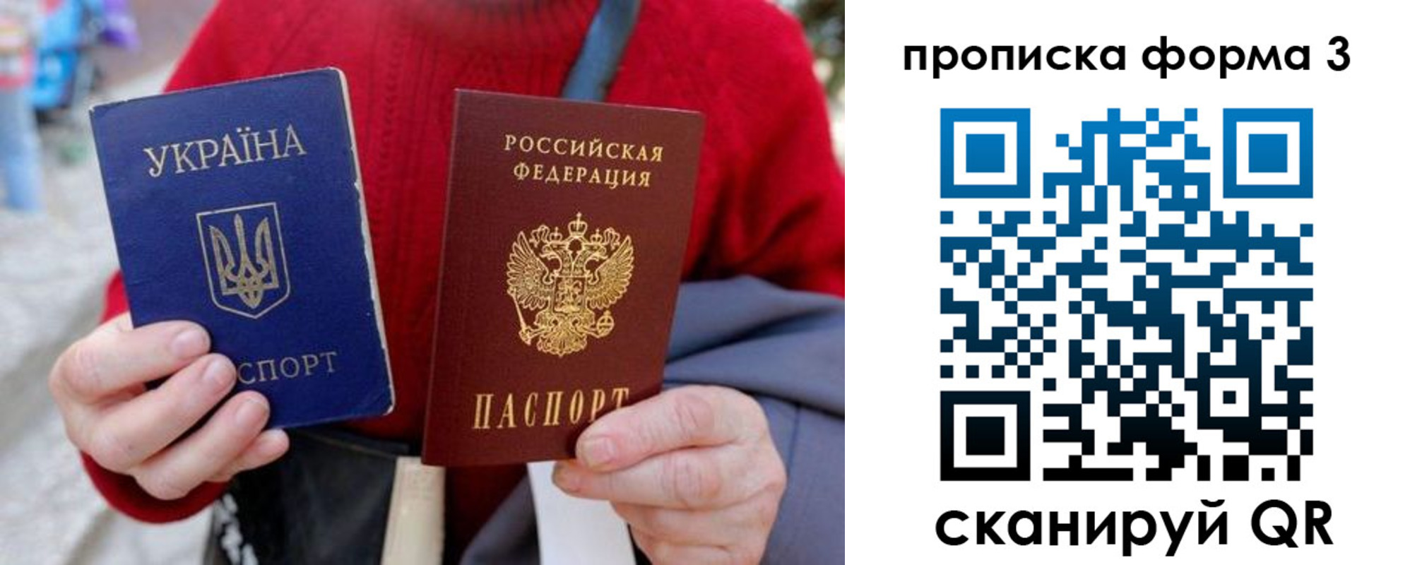 прописка в ЕАО