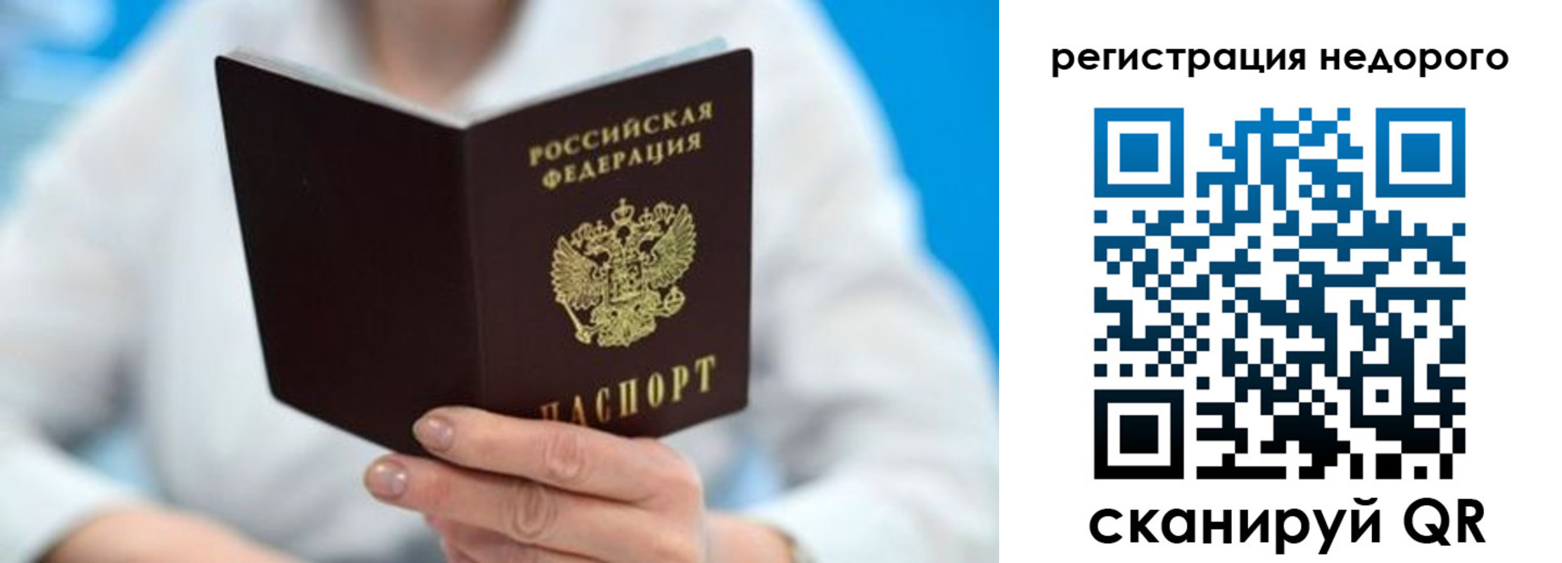 регистрация для школы в ЕАО