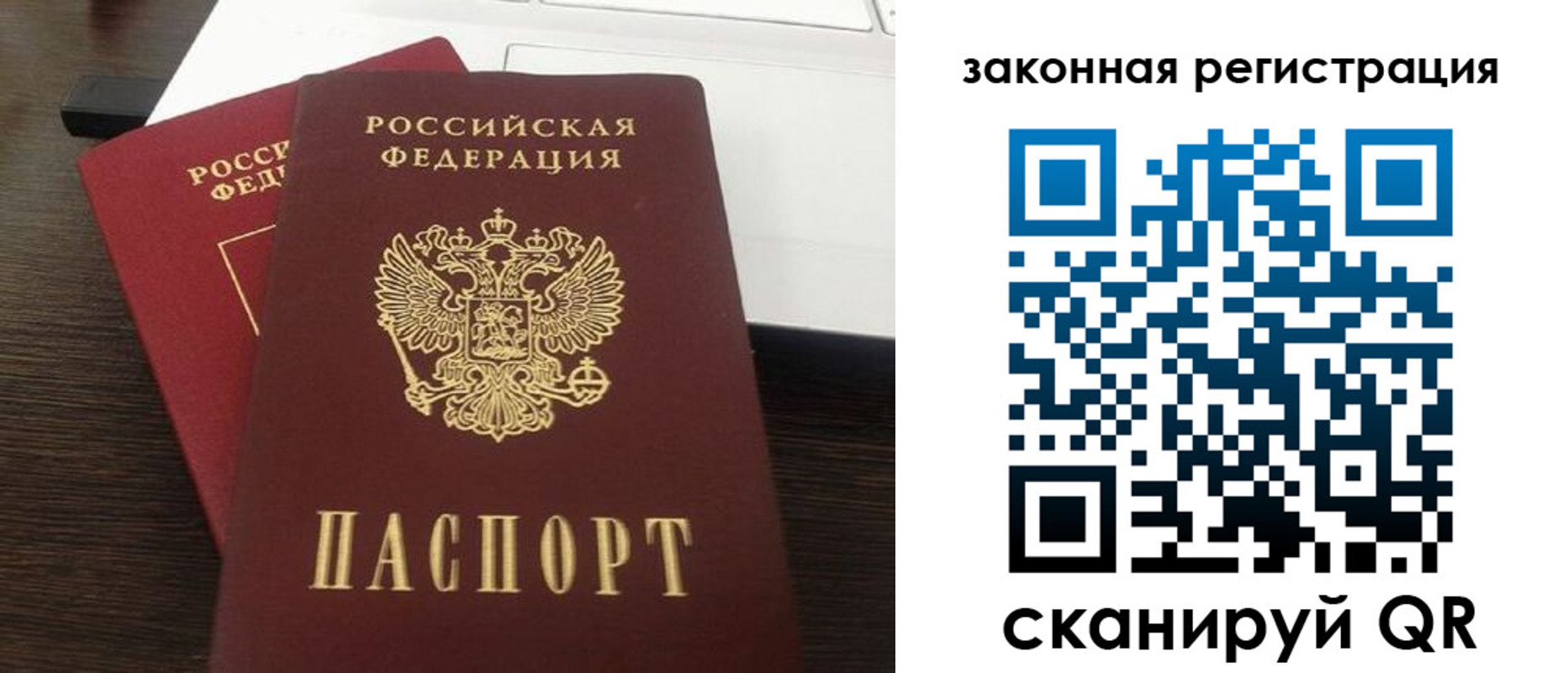 прописка ребенка в ЕАО