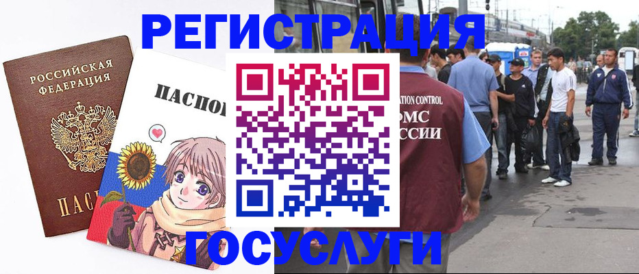 временная регистрация адрес в ЕАО