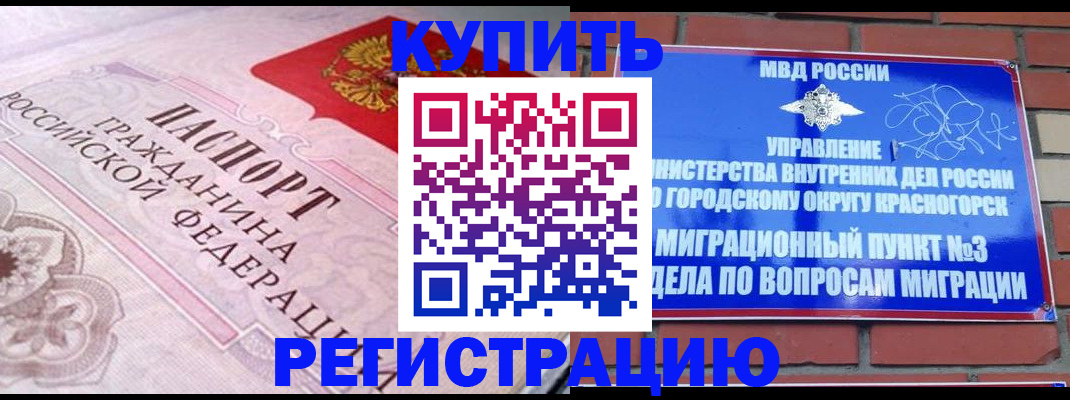 прописка в квартире в ЕАО